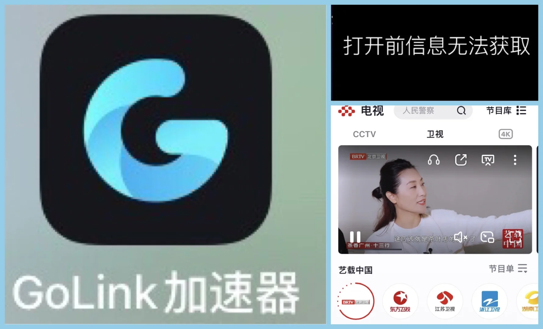 海外华人离不开的APP首选