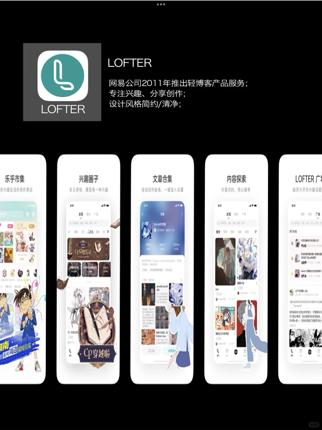 高级感｜设计师/博主-素材APP分享