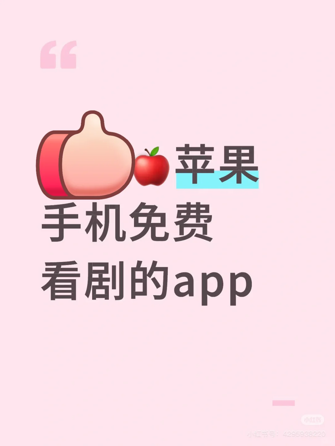 苹果mf看剧软件