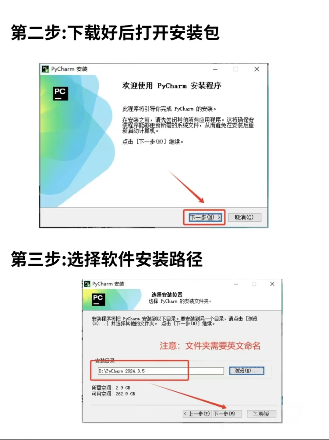 pycharm永久激活码！