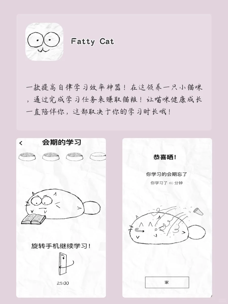 适合学生党用的神仙软件‼️