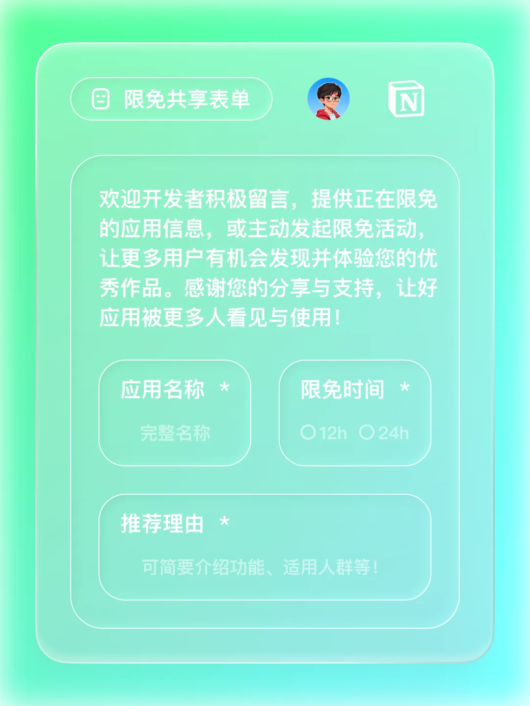 iOS 限免 - 表情包创作工具