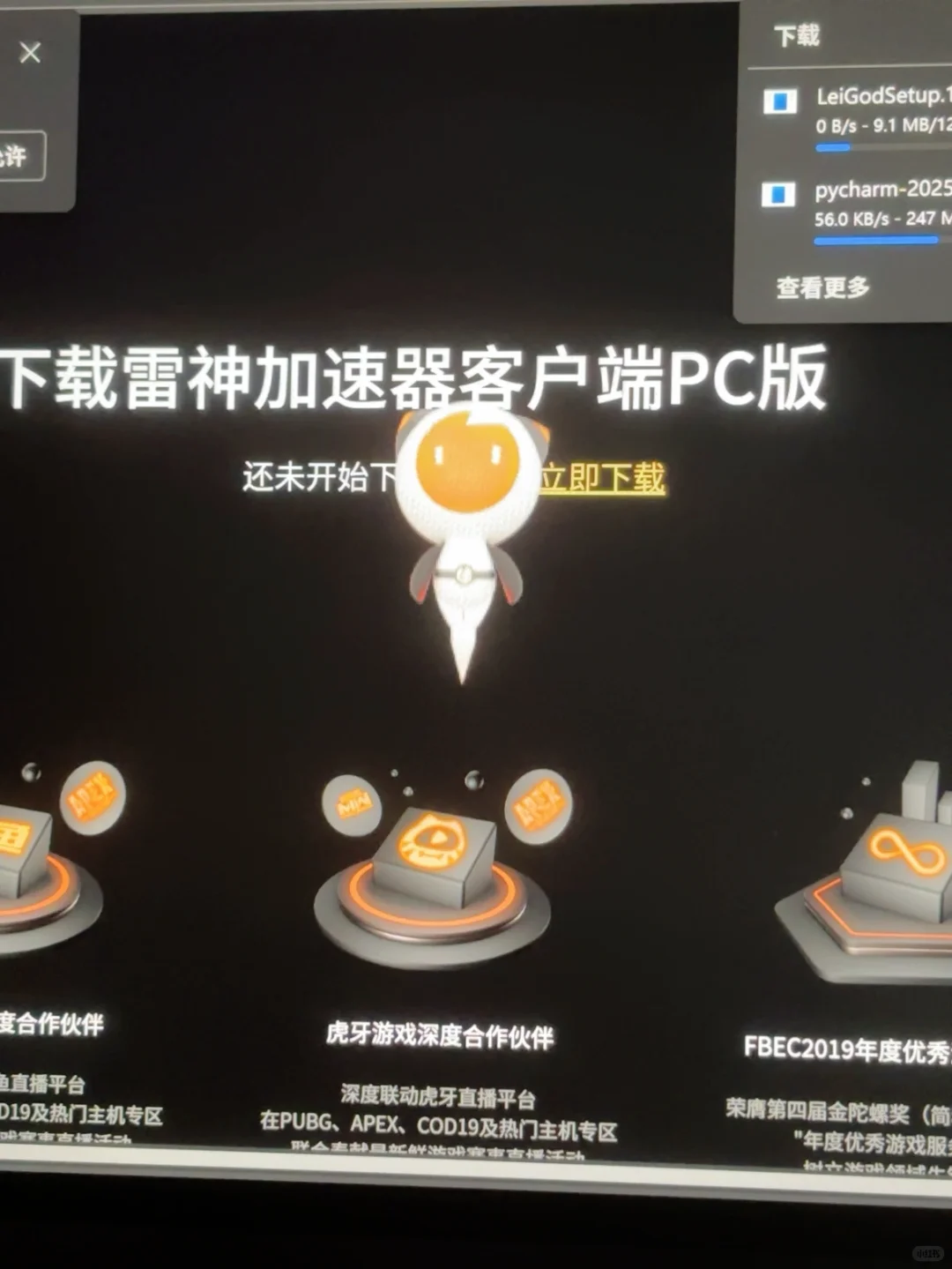 这是雷神崩了吗？