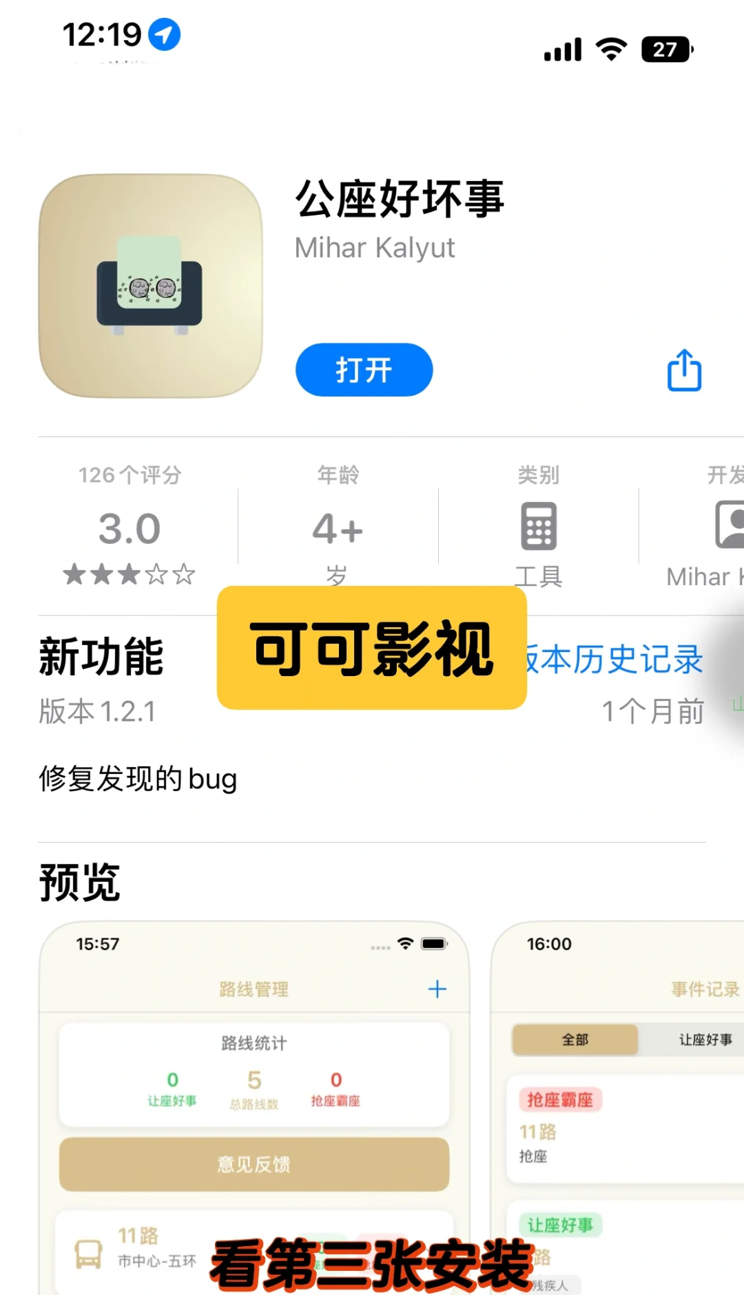 一直在用的，为什么很多人说找不到