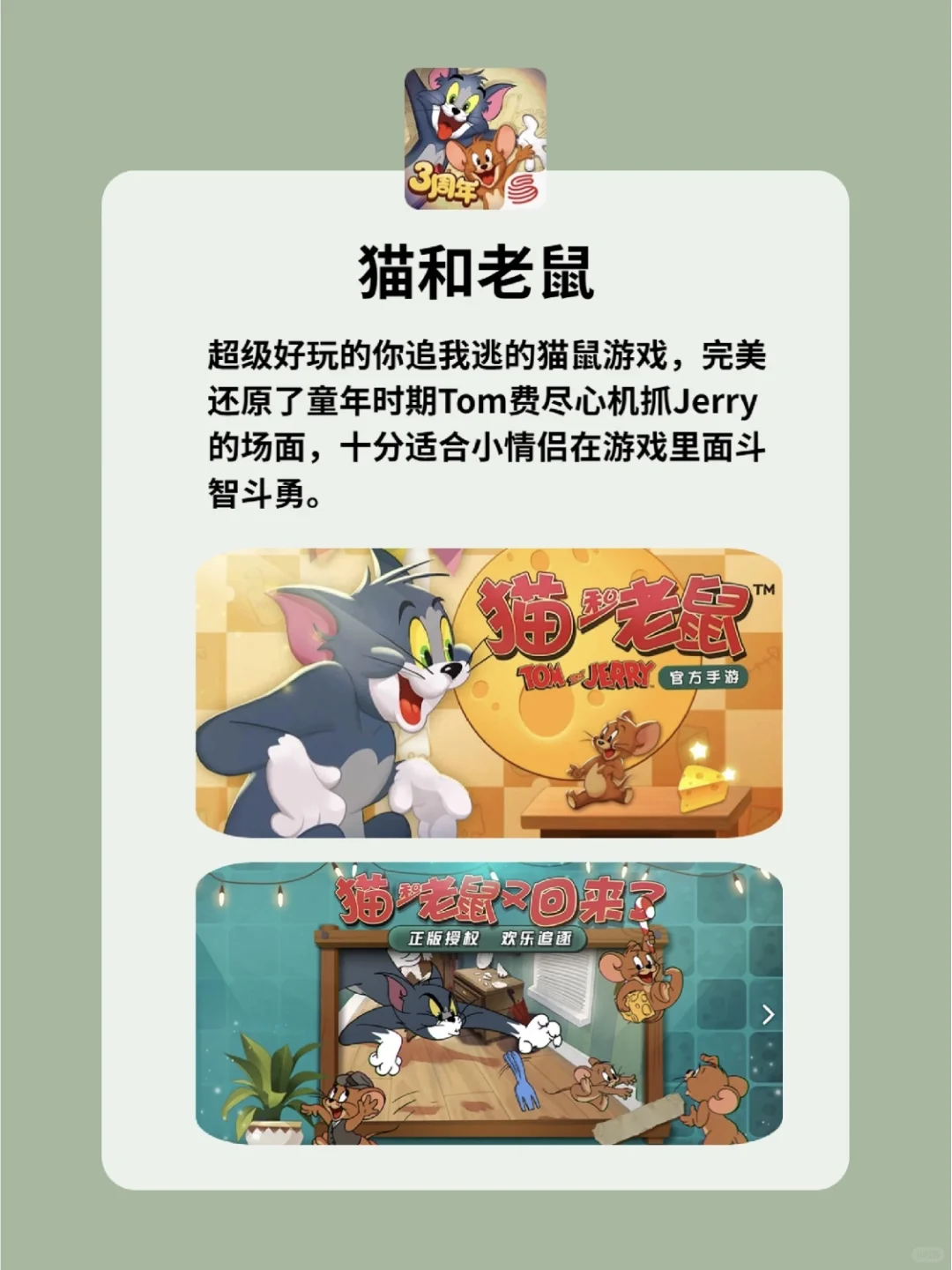 巨好玩‼️8个双人情侣游戏🔥敲可爱！