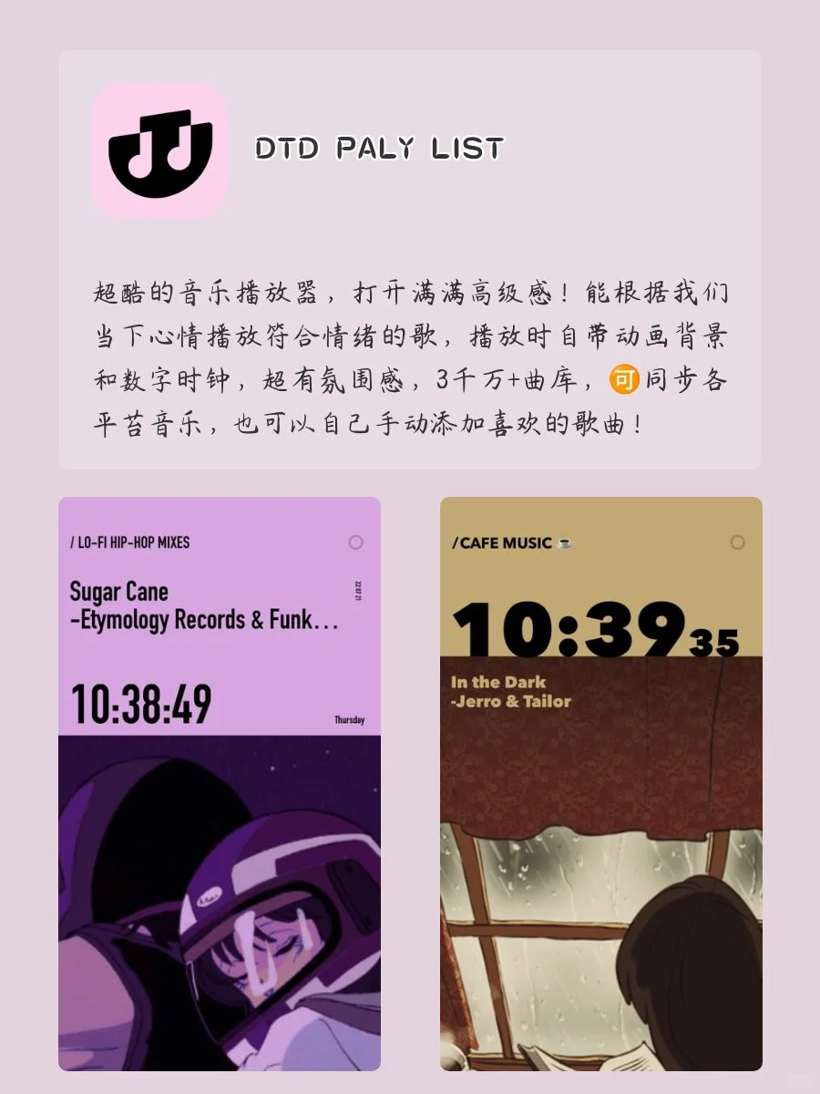 适合学生党用的神仙软件‼️