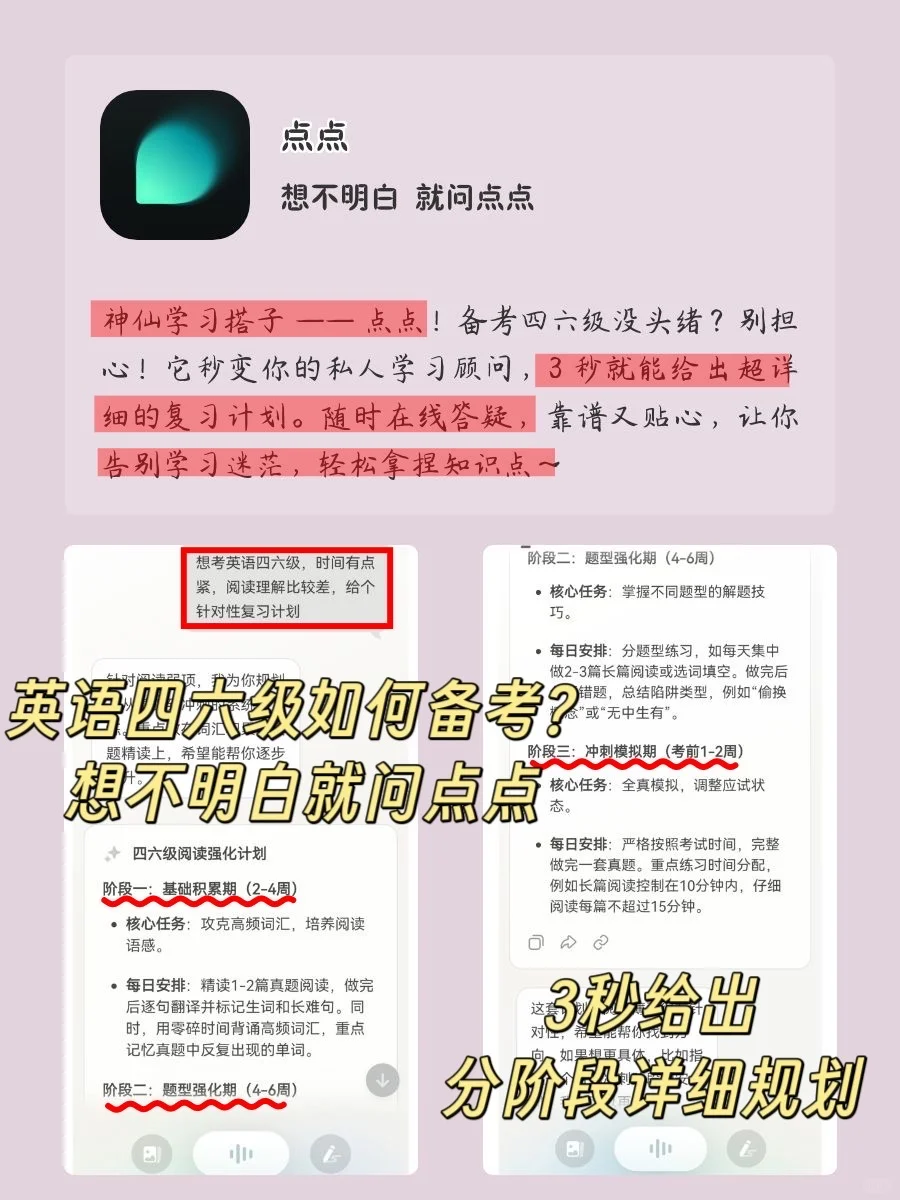 适合学生党用的神仙软件‼️