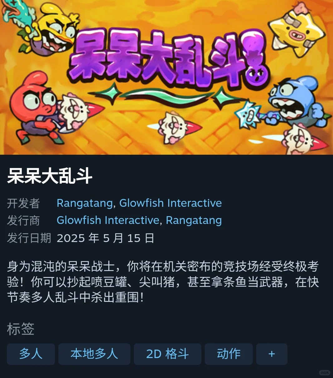 别怪没提醒❗又是一款限免联机喜加一