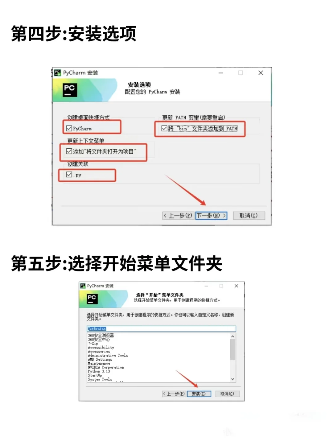pycharm永久激活码！