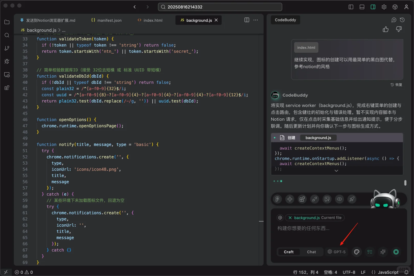 不用写代码，也能开发Google 插件