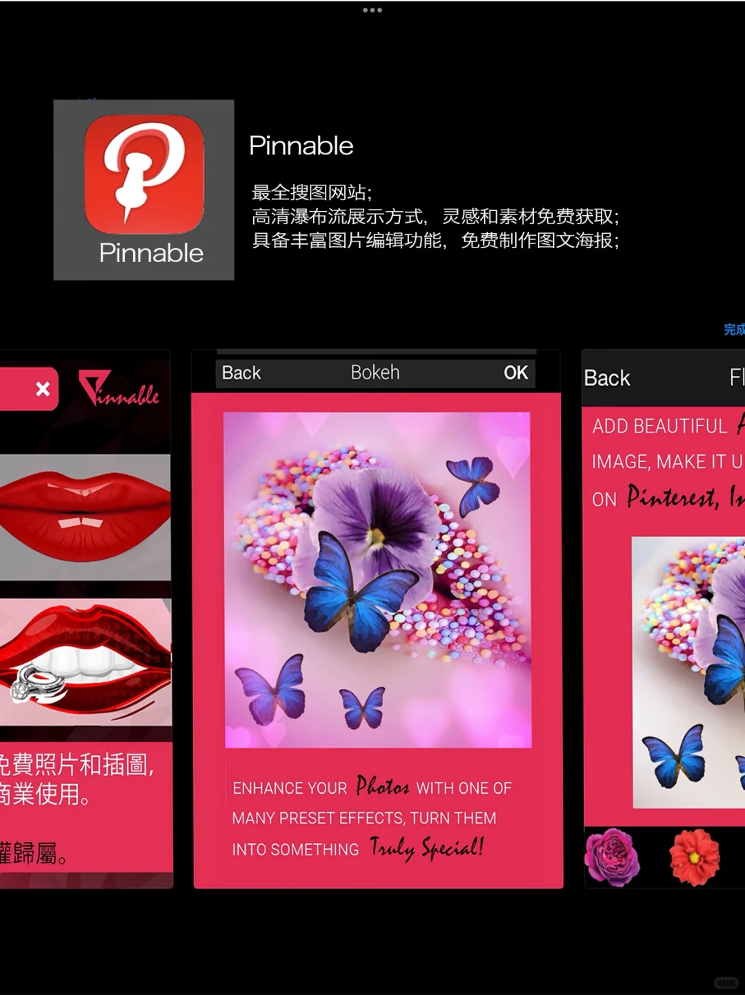 高级感｜设计师/博主-素材APP分享