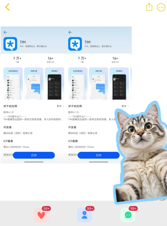 鸿蒙5玩QQ飞车？TIM才是登录加速器啊