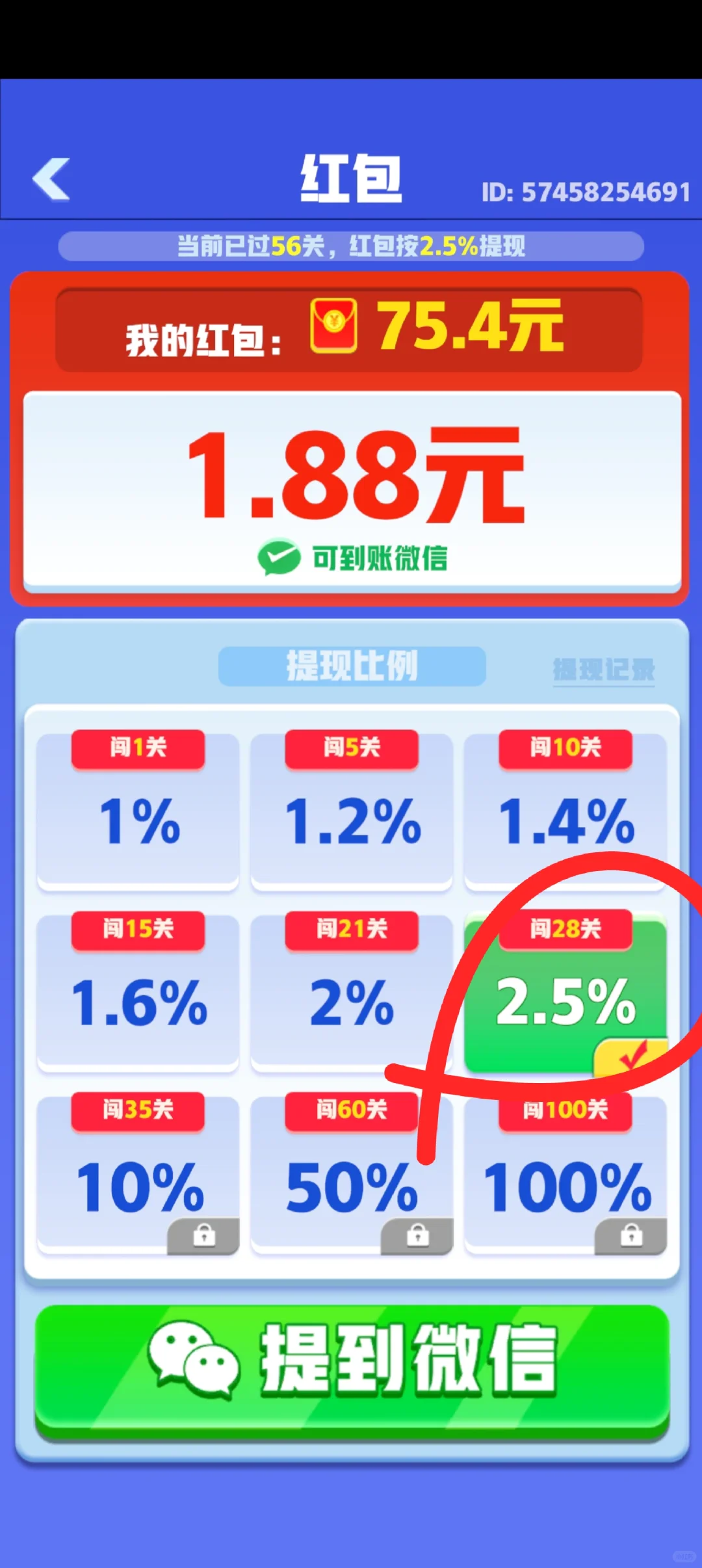 赚💰小游戏推荐第1️⃣篇