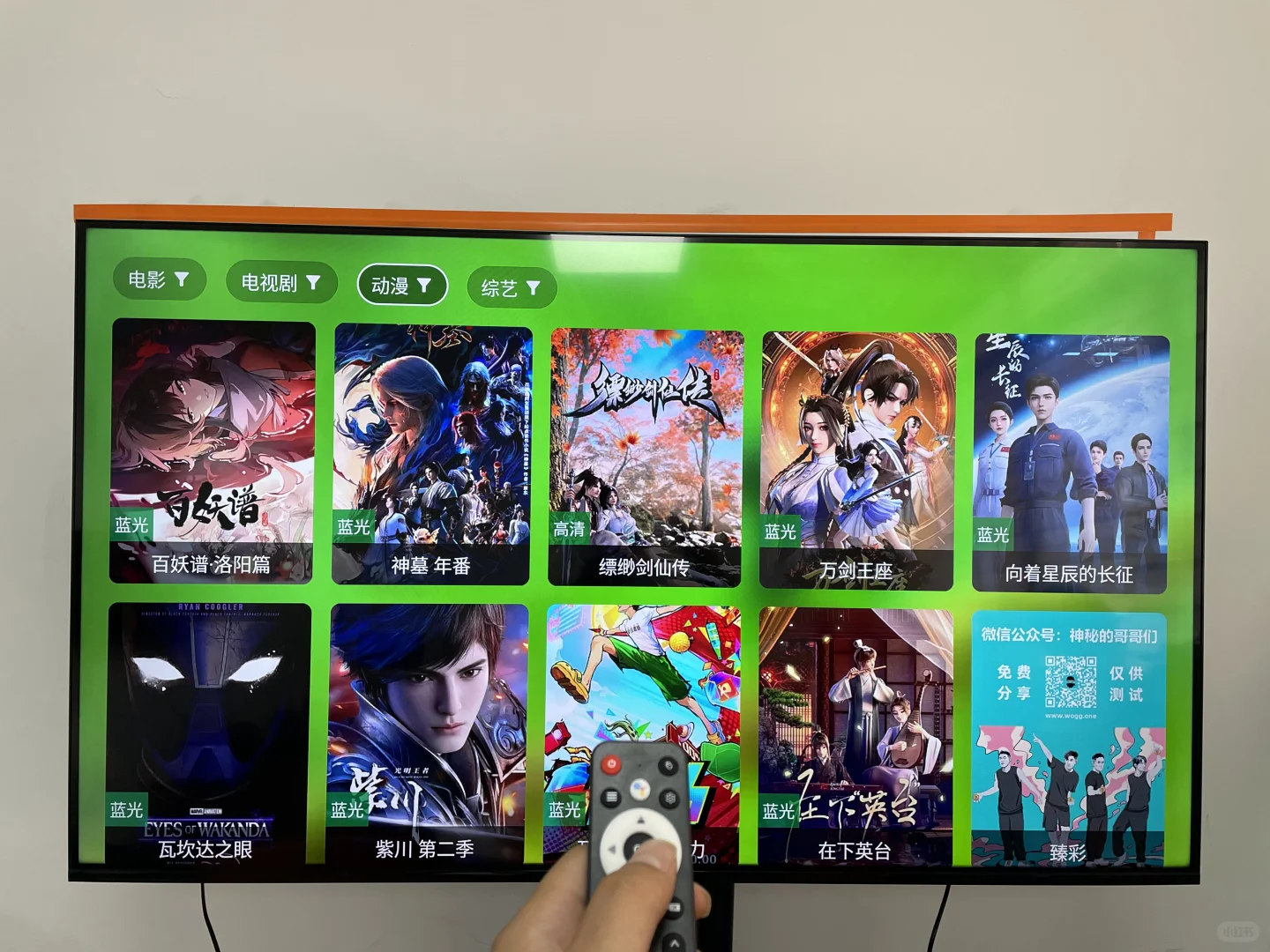 终于被我挖到了这款宝藏级中文电视盒子！🥳