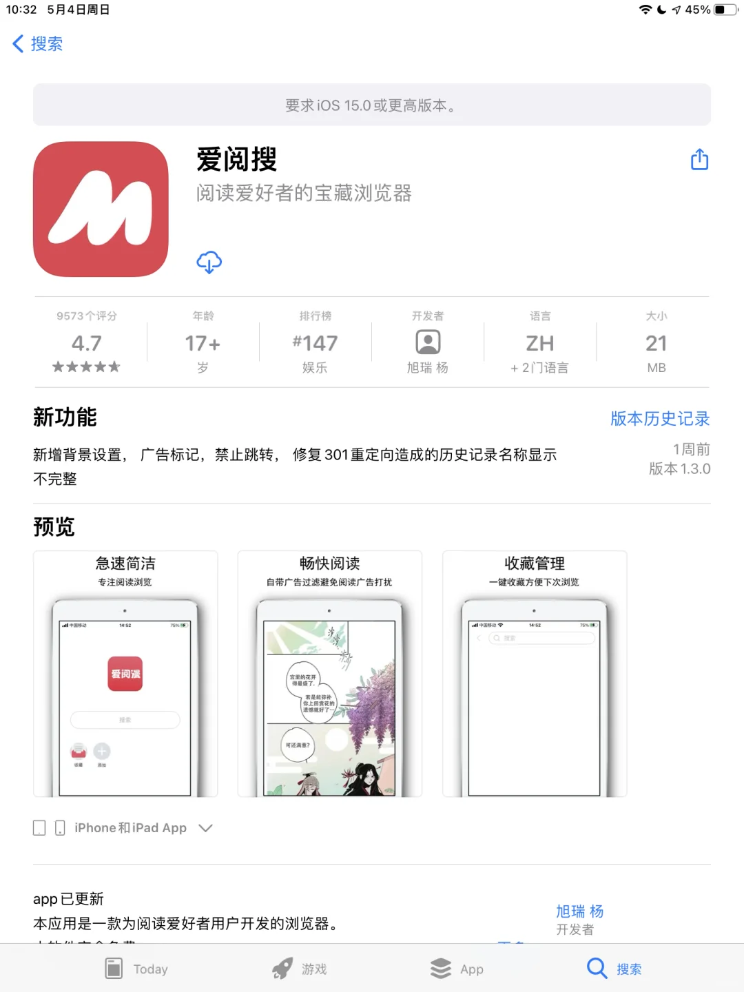 人无语的时候真的会笑，求iOS看漫画的