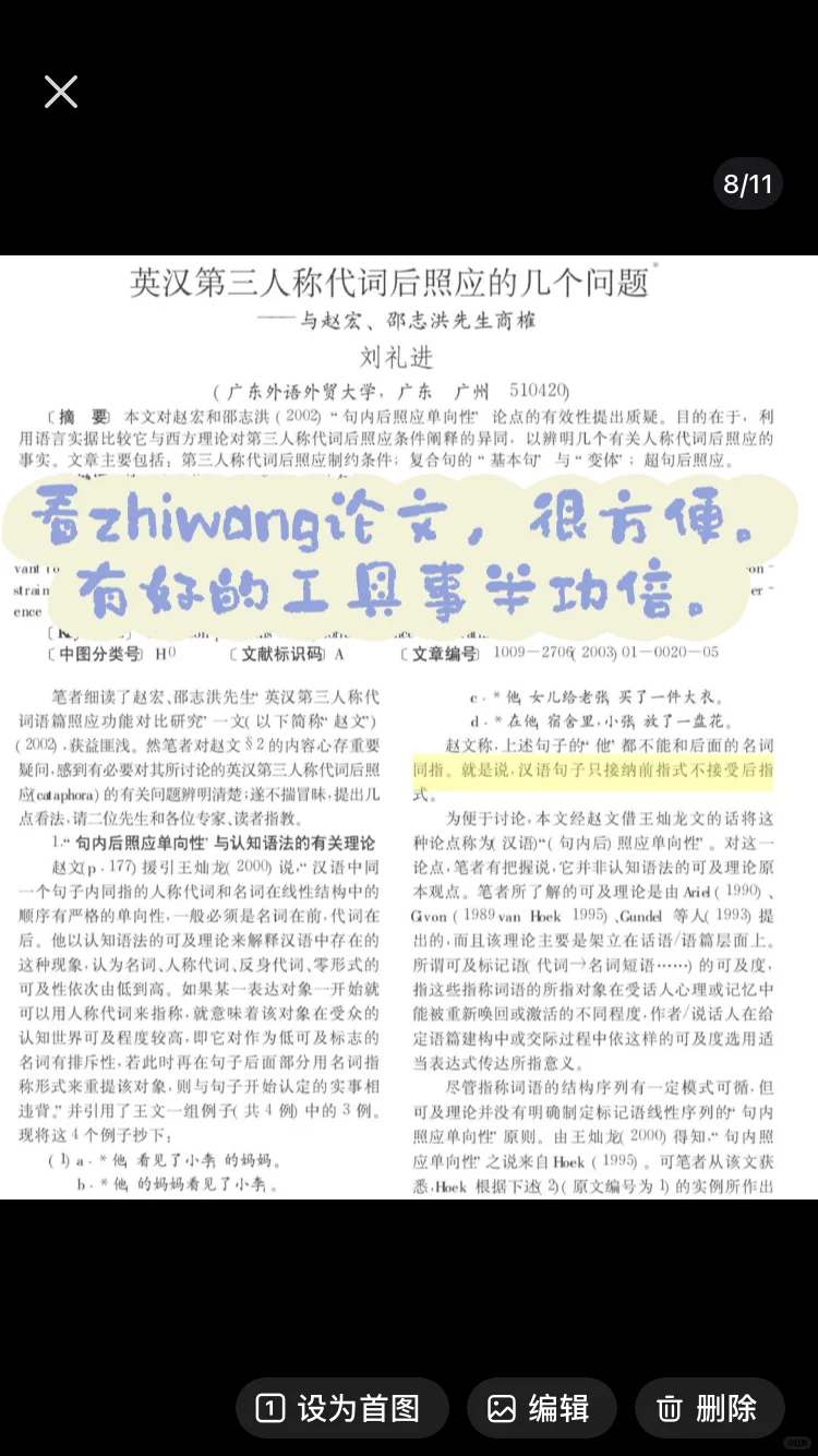 海外华人离不开的APP首选