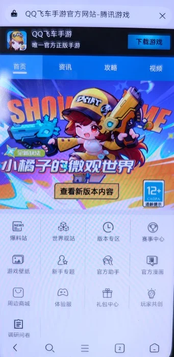 鸿蒙5玩QQ飞车？TIM才是登录加速器啊