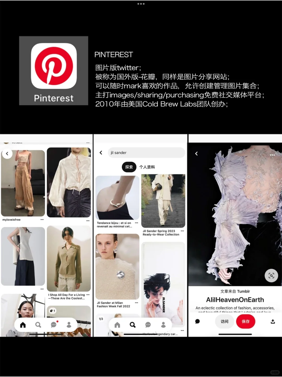 高级感｜设计师/博主-素材APP分享