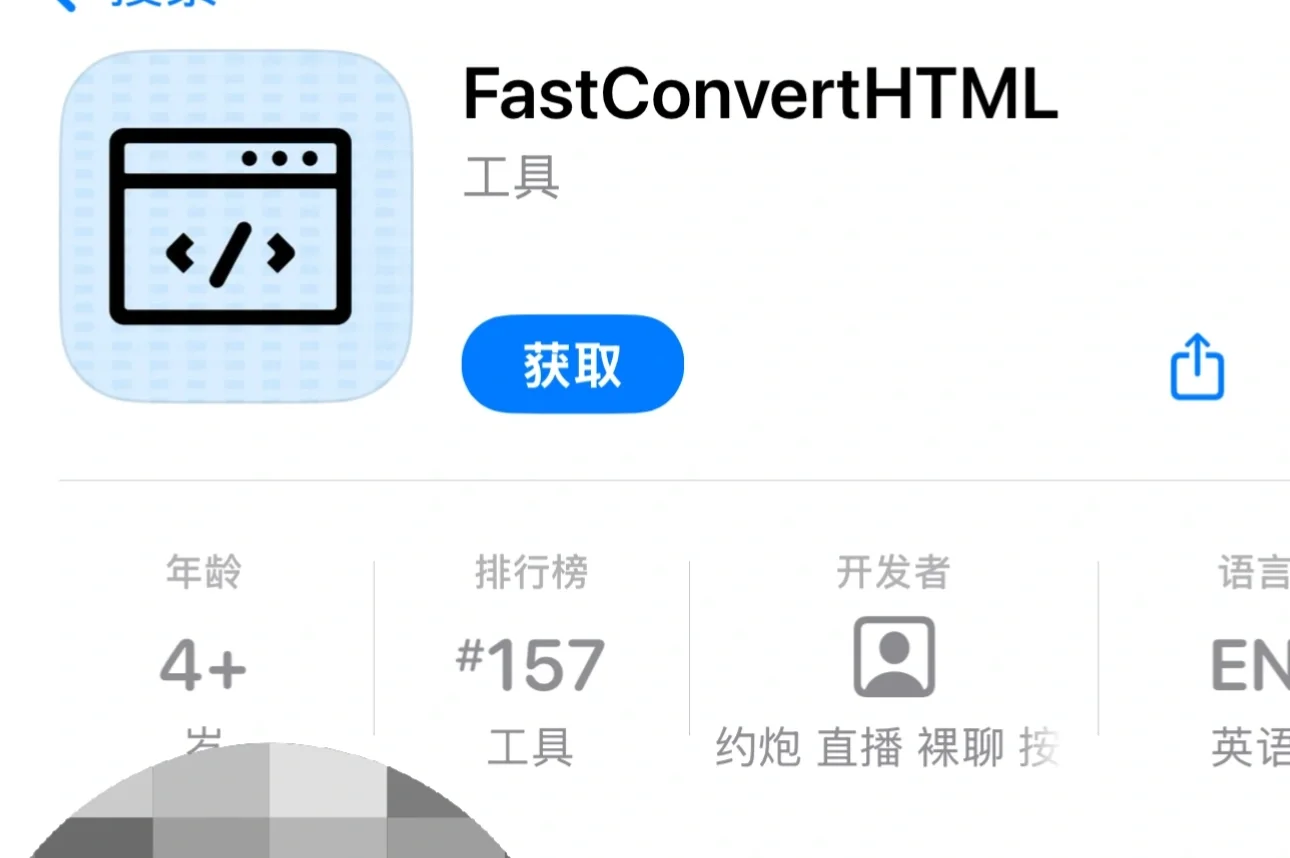苹果应用商店涉黄APP满天飞