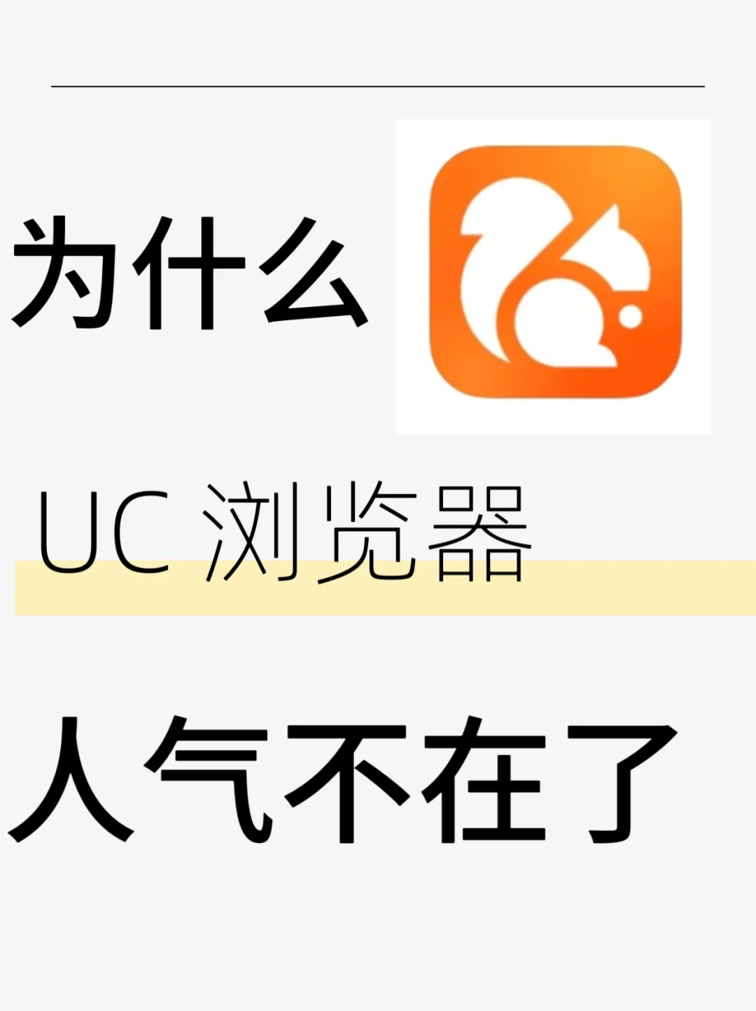 调研一下，你们觉得哪个浏览器好用呀？