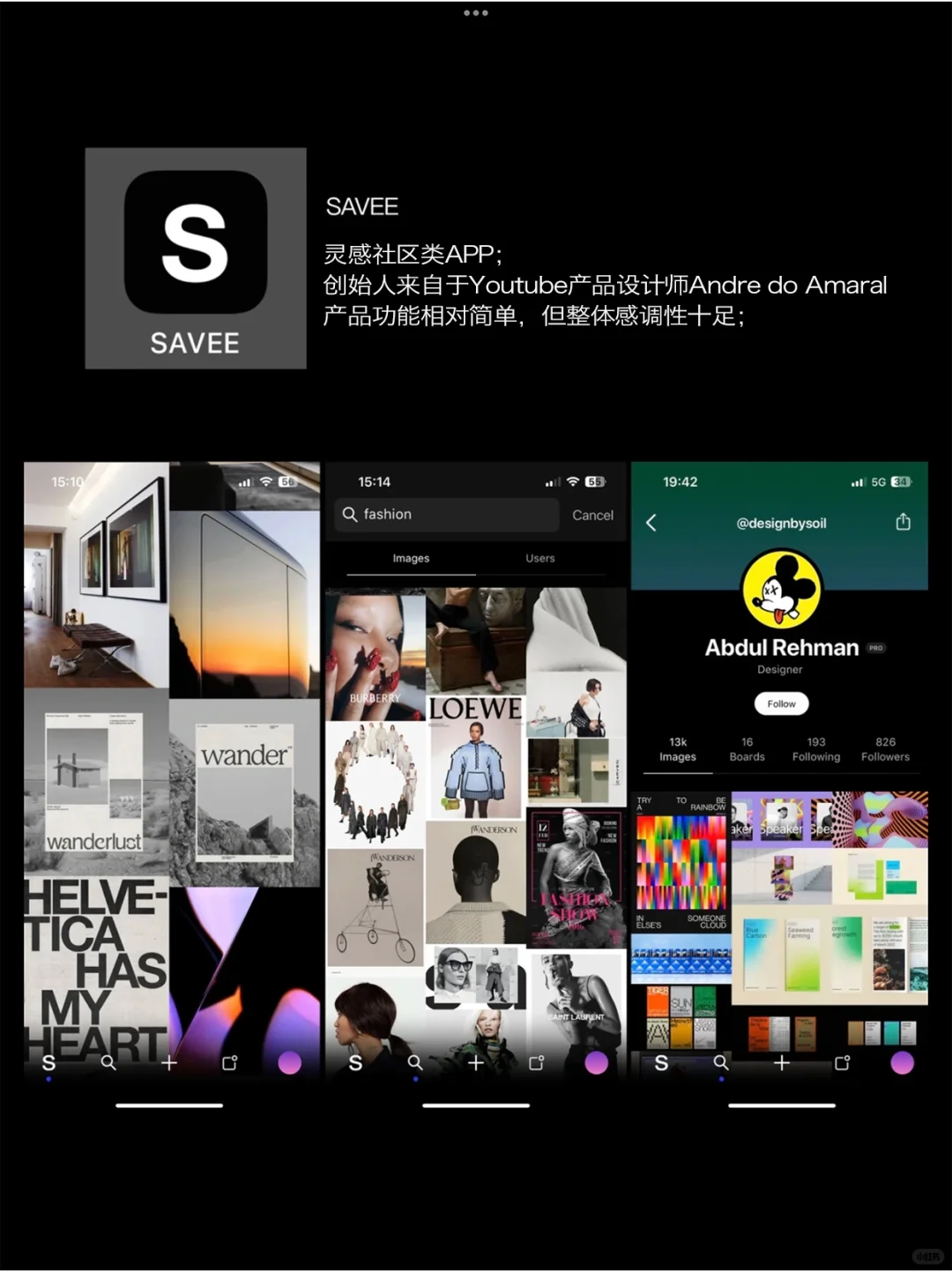 高级感｜设计师/博主-素材APP分享