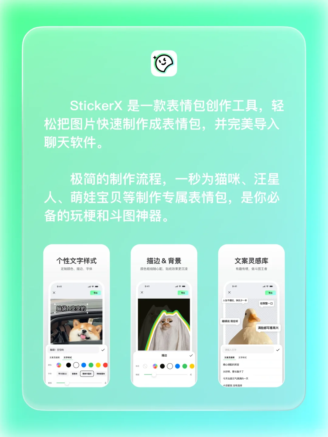 iOS 限免 - 表情包创作工具