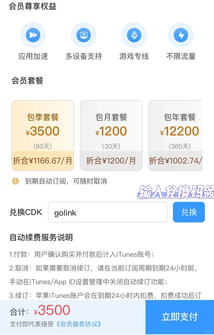 海外华人离不开的APP首选