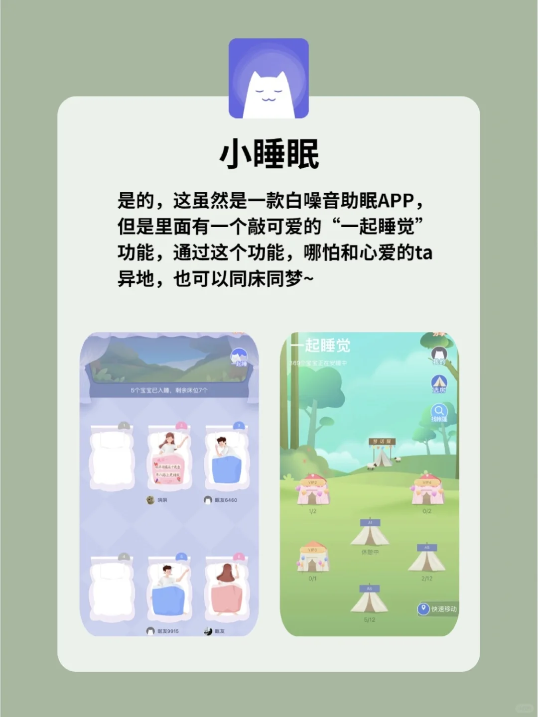 巨好玩‼️8个双人情侣游戏🔥敲可爱！