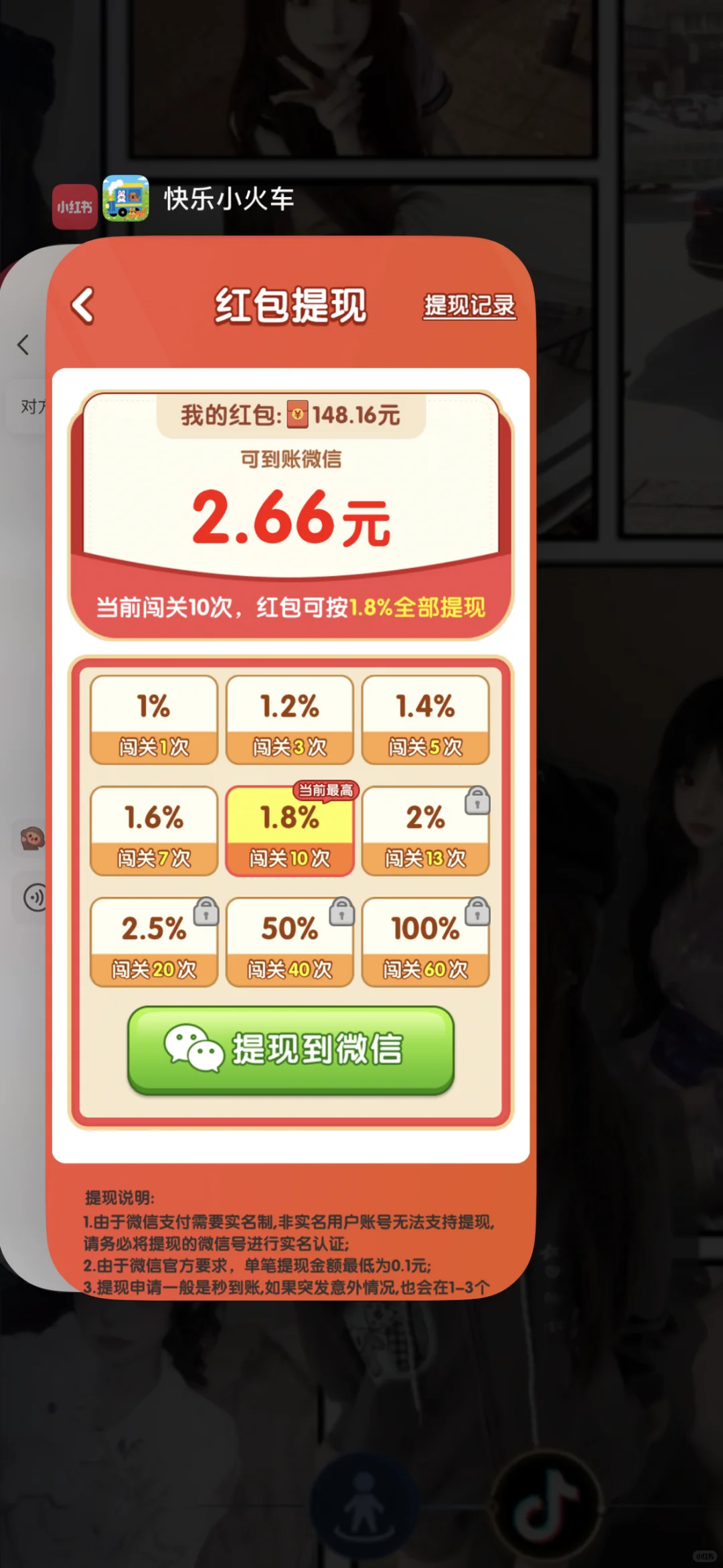 又是一个可以使劲薅羊毛iOS小游戏bug