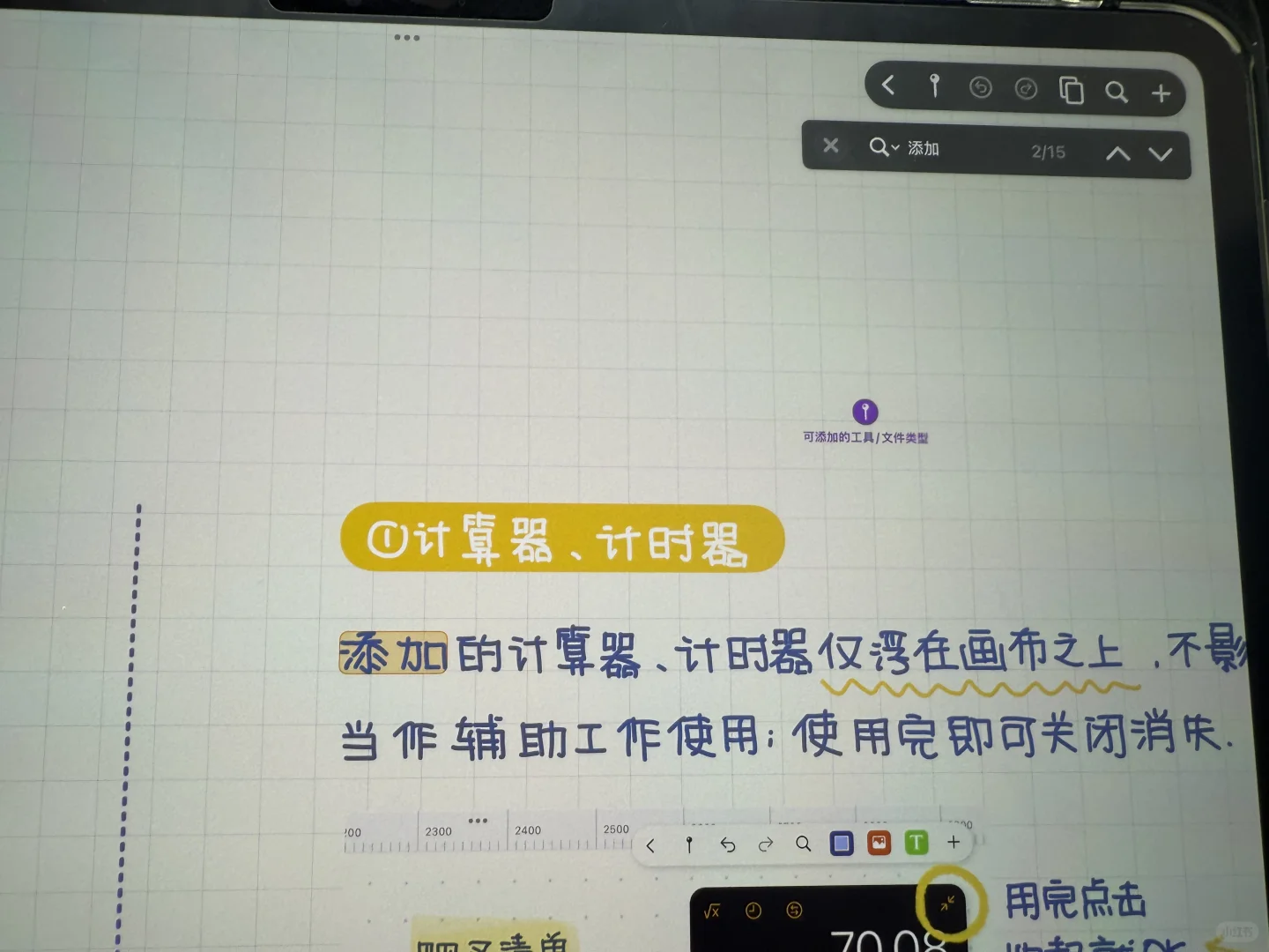 IPAD自用书写笔记app 3个付费软件对比