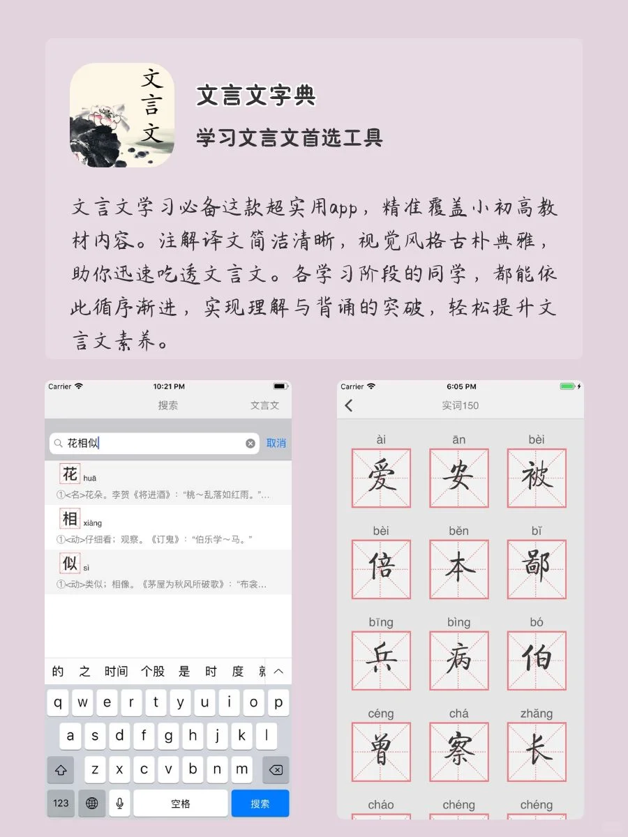适合学生党用的神仙软件‼️
