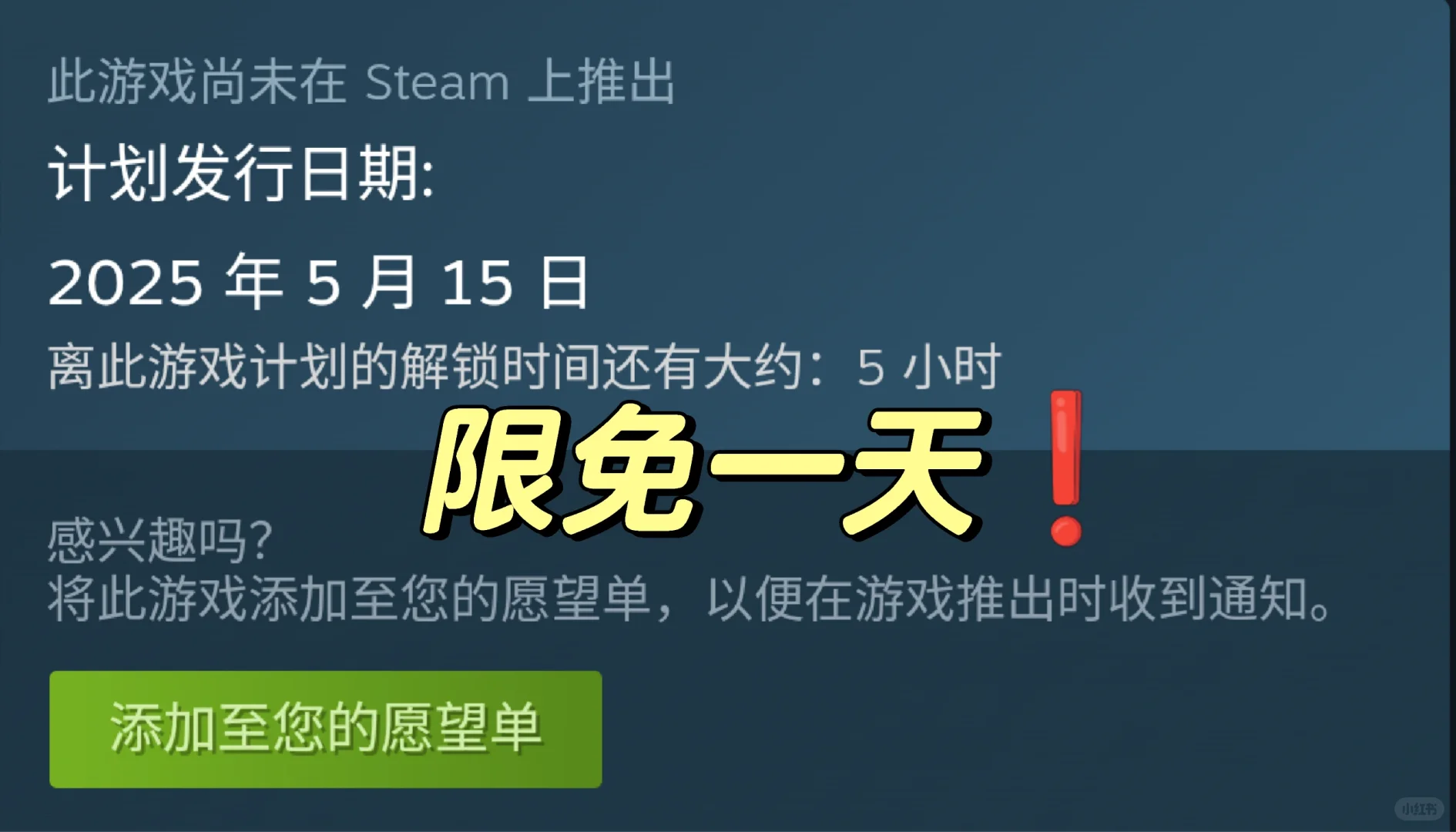 别怪没提醒❗又是一款限免联机喜加一