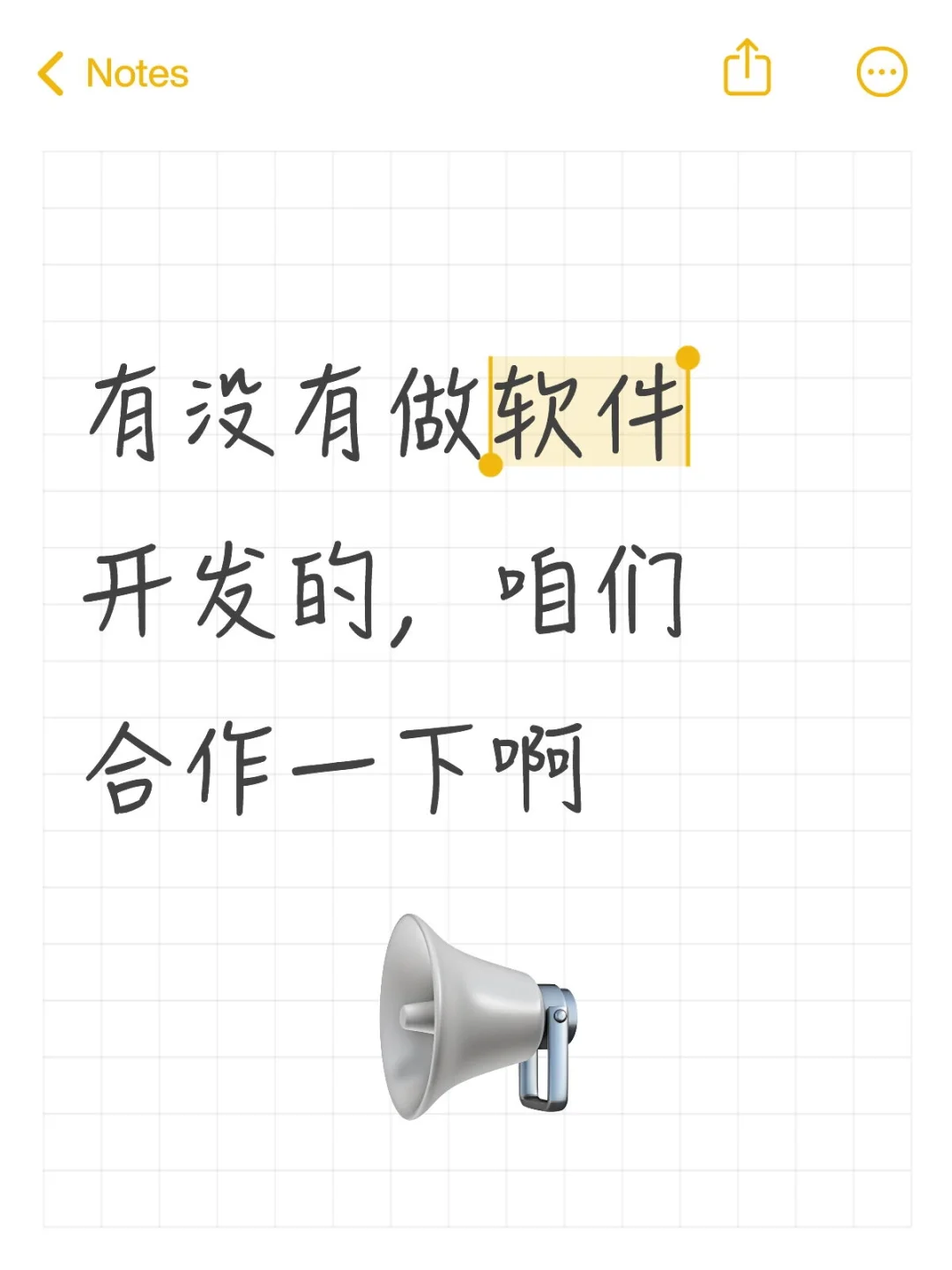 有没有做开发的，急需