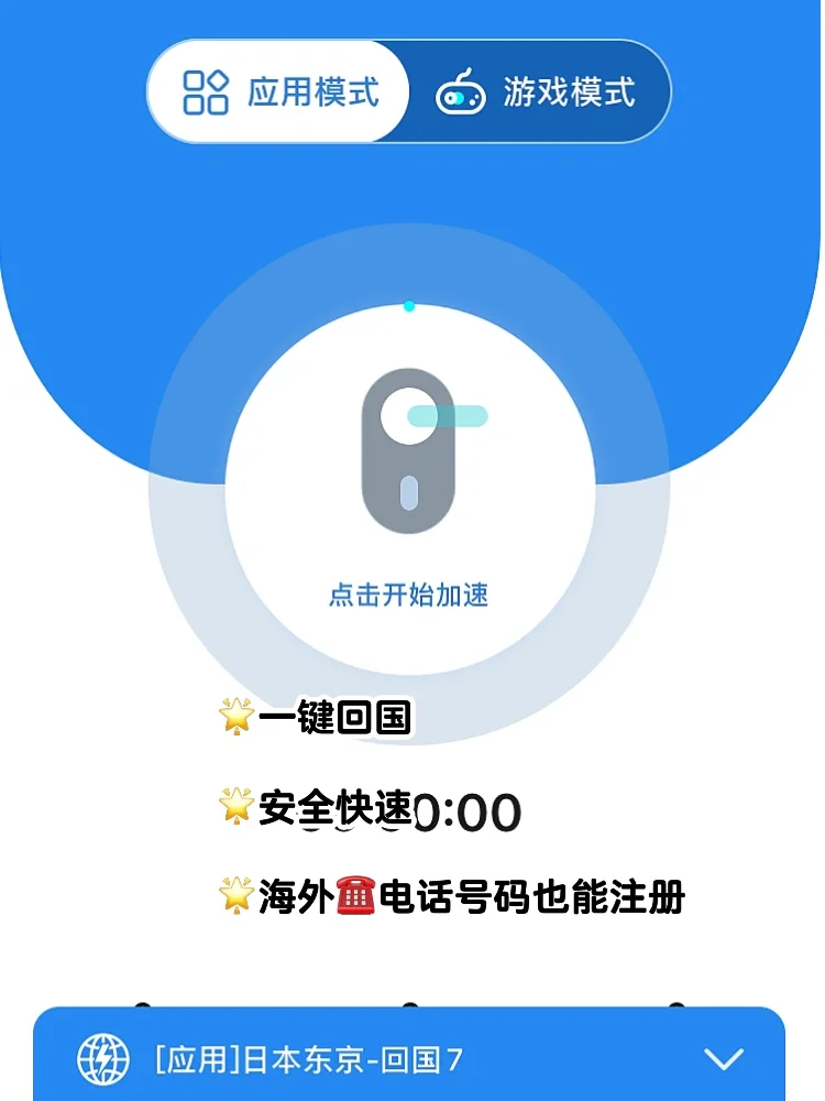 海外华人离不开的APP首选
