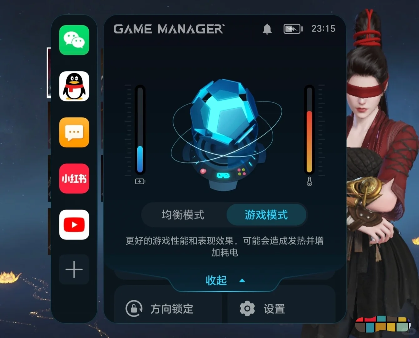 手机自带的“游戏管家，你真的会用吗？