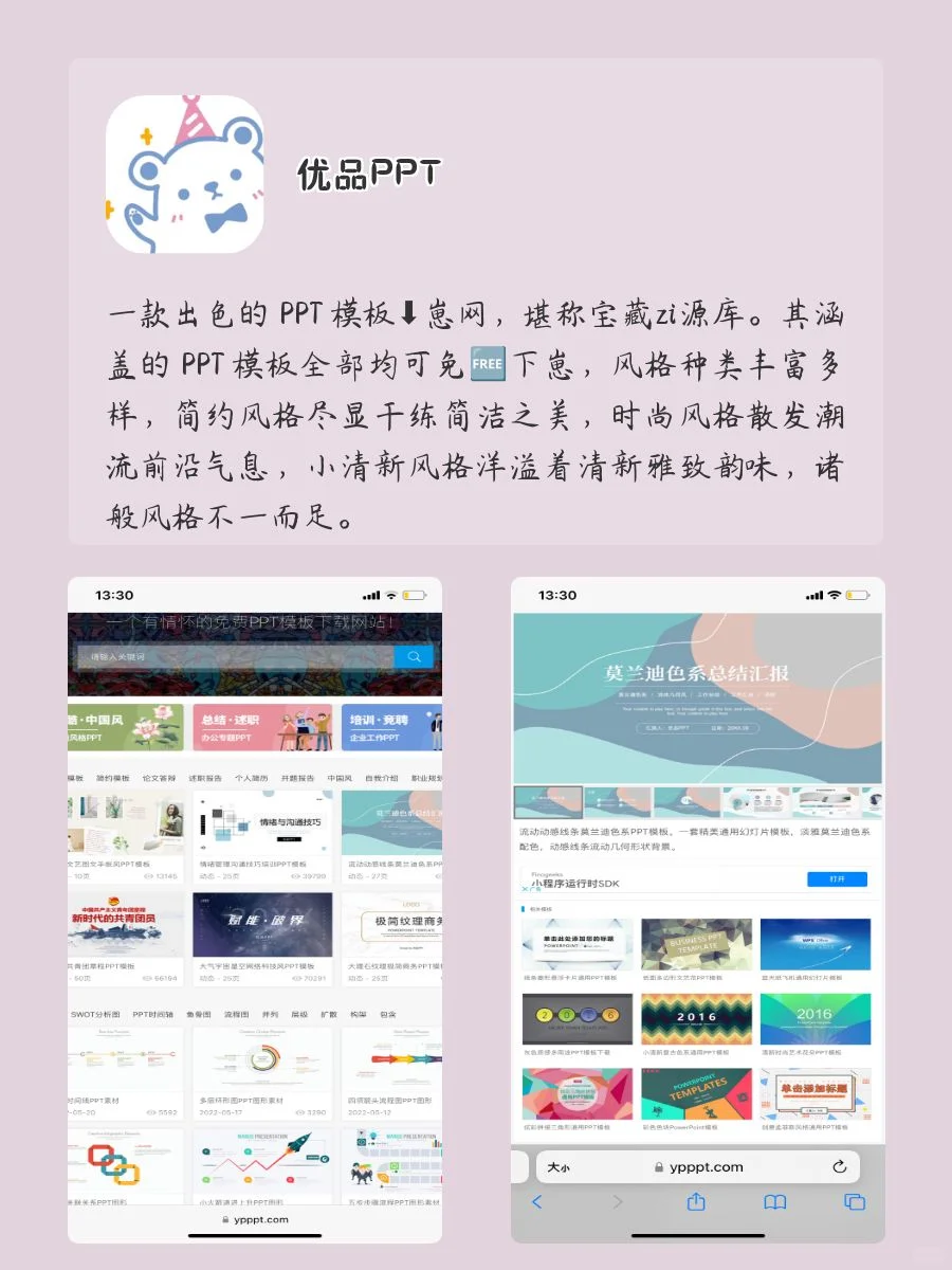 适合学生党用的神仙软件‼️