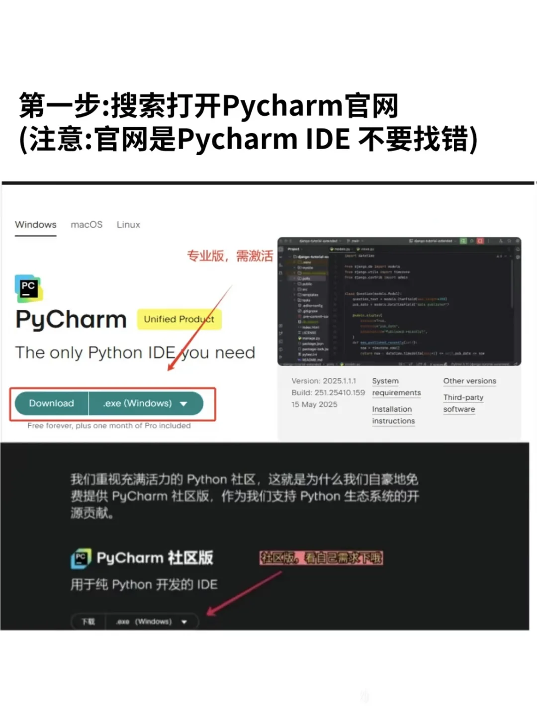 pycharm永久激活码！