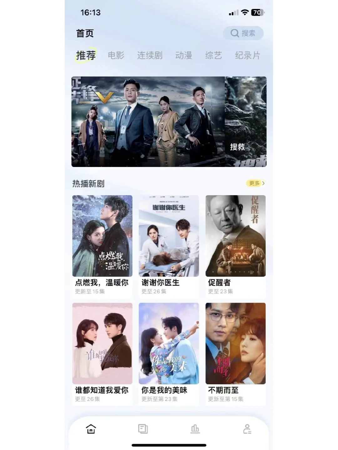 iOS无广的追剧神器就是舒服