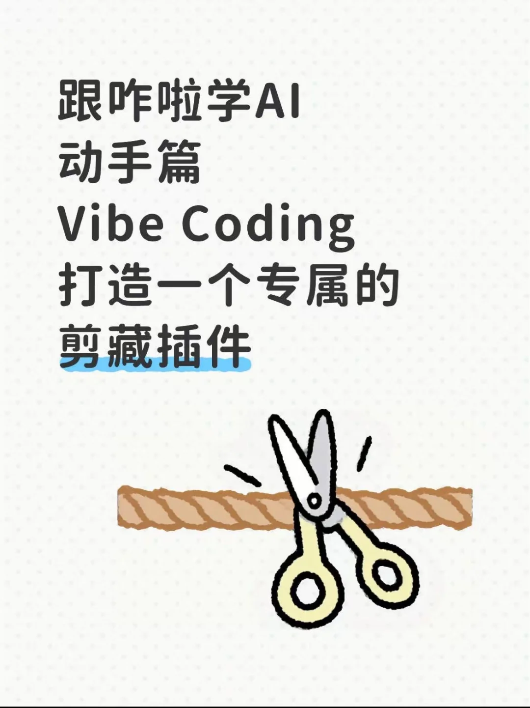 不用写代码，也能开发Google 插件