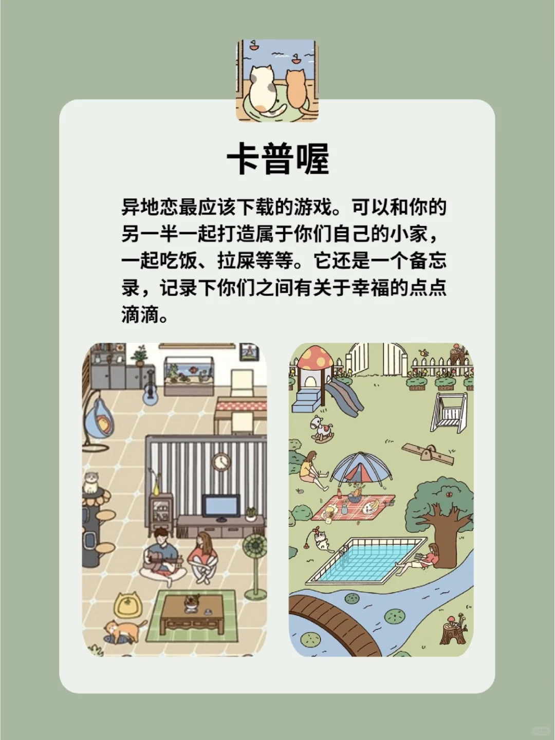 巨好玩‼️8个双人情侣游戏🔥敲可爱！