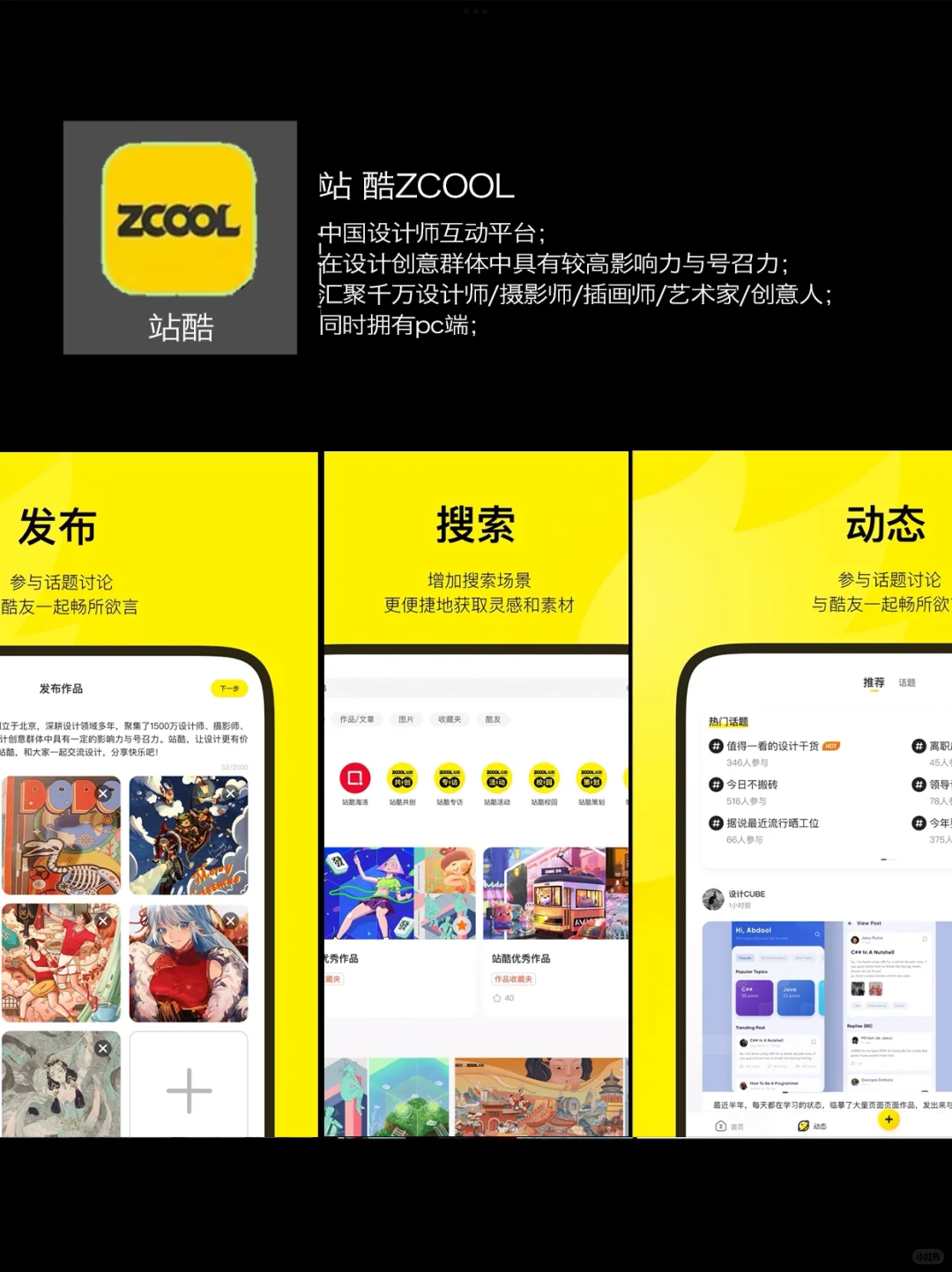 高级感｜设计师/博主-素材APP分享