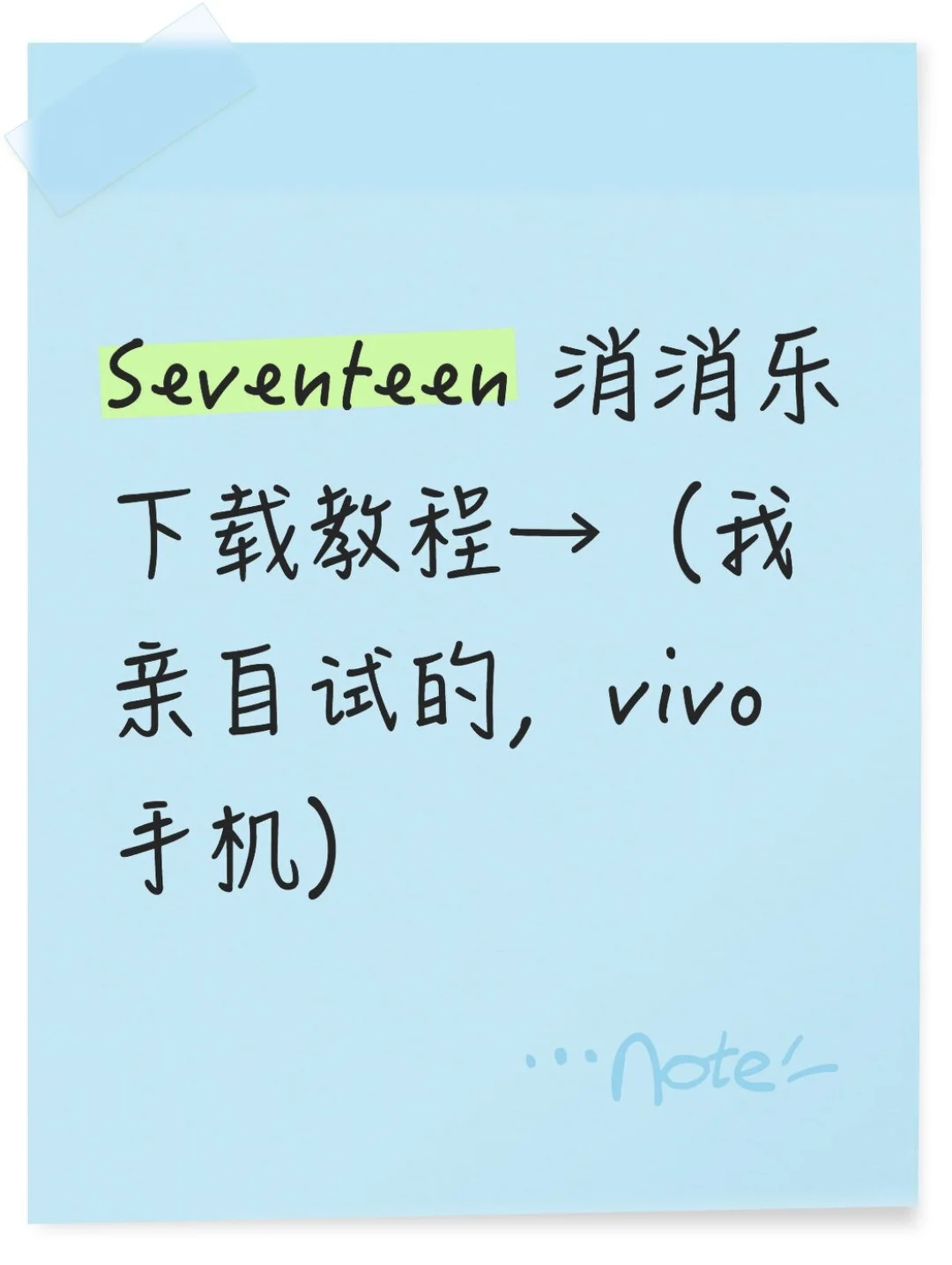 Seventeen 游戏介绍下载