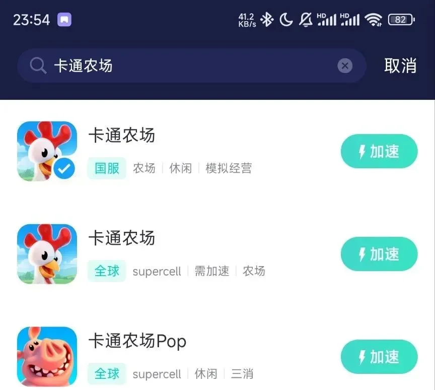 卡通农场OPPO手机更新方法