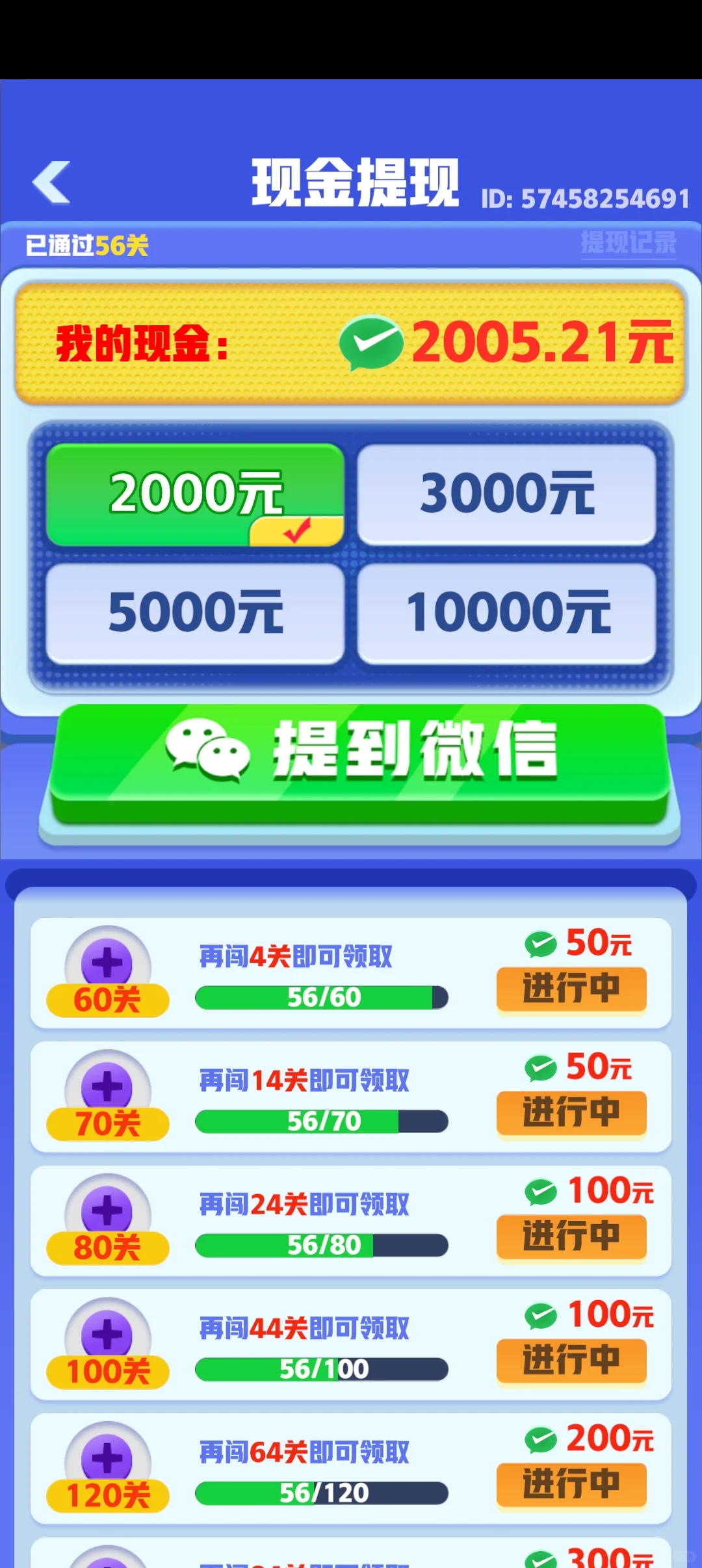 赚💰小游戏推荐第1️⃣篇