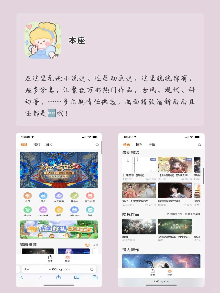 适合学生党用的神仙软件‼️