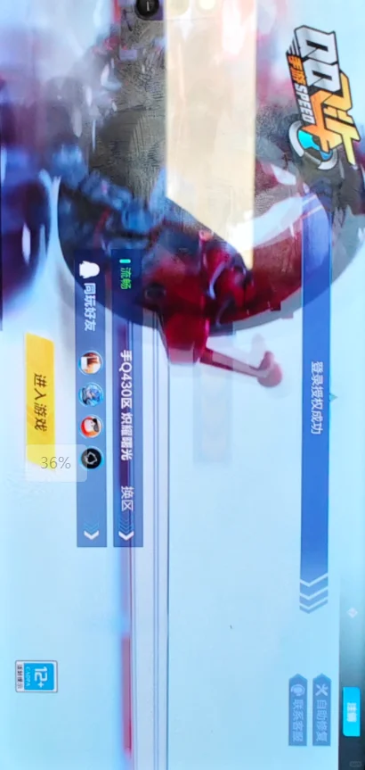 鸿蒙5玩QQ飞车？TIM才是登录加速器啊