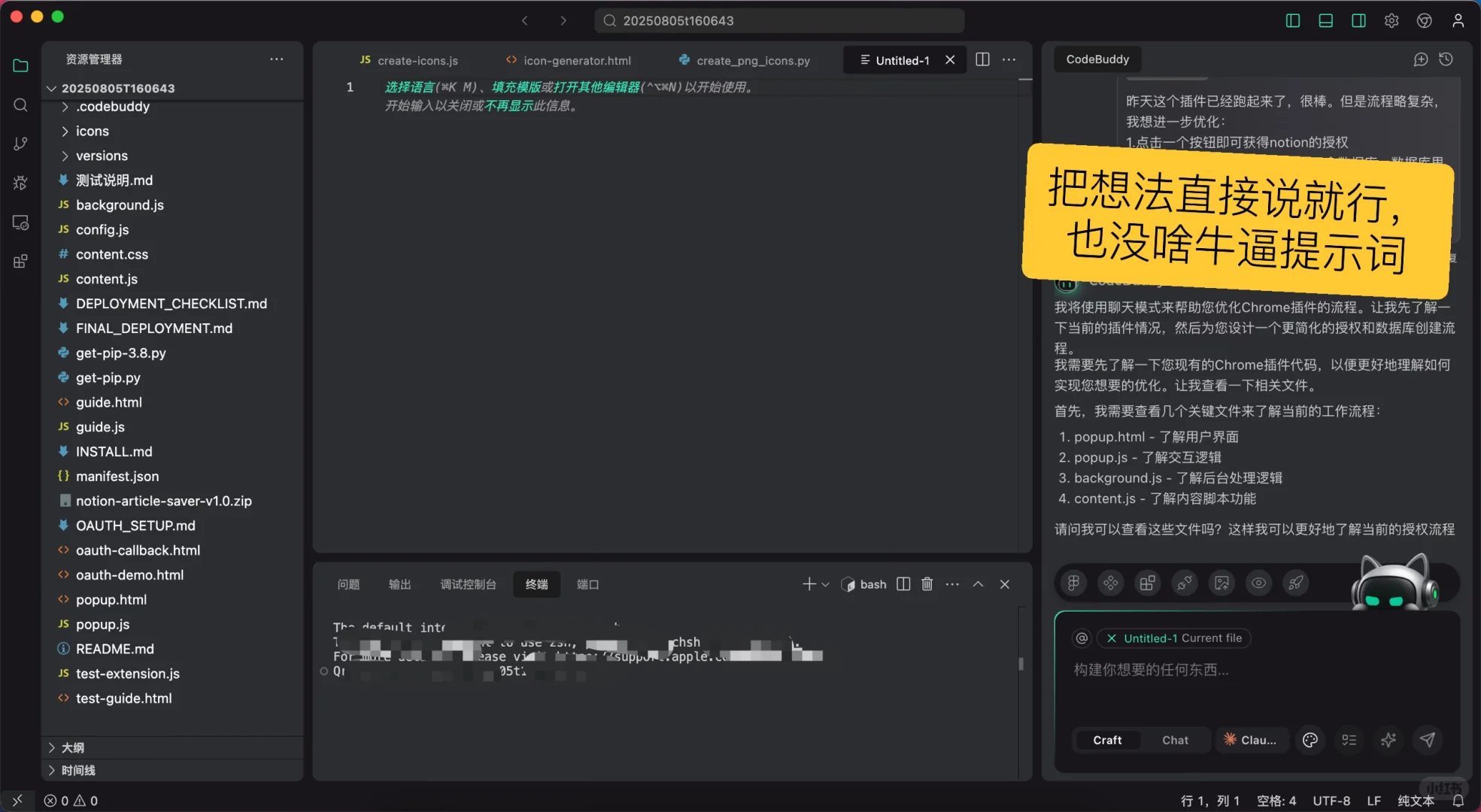 不用写代码，也能开发Google 插件