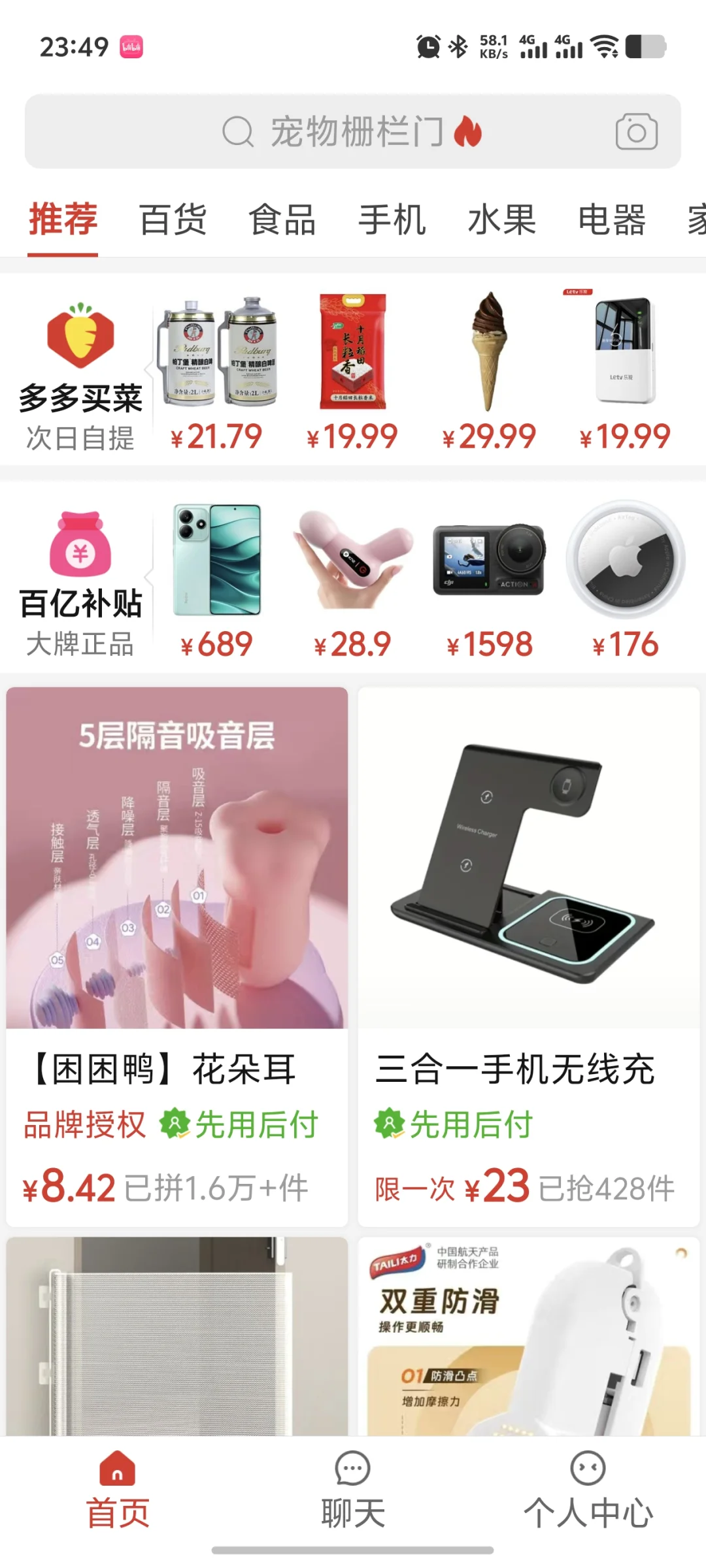 # 一招让你的APP清爽干净✨告别杂乱