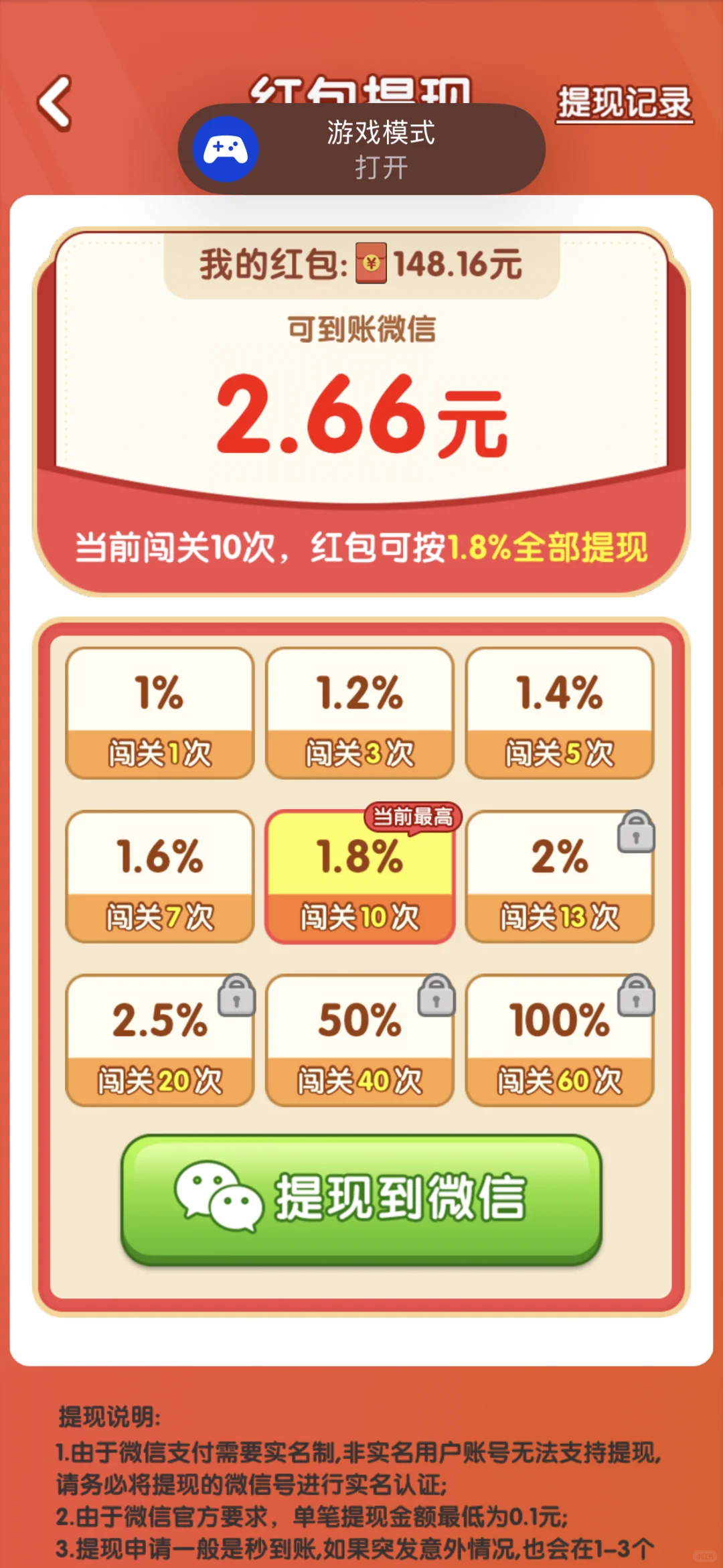 又是一个可以使劲薅羊毛iOS小游戏bug