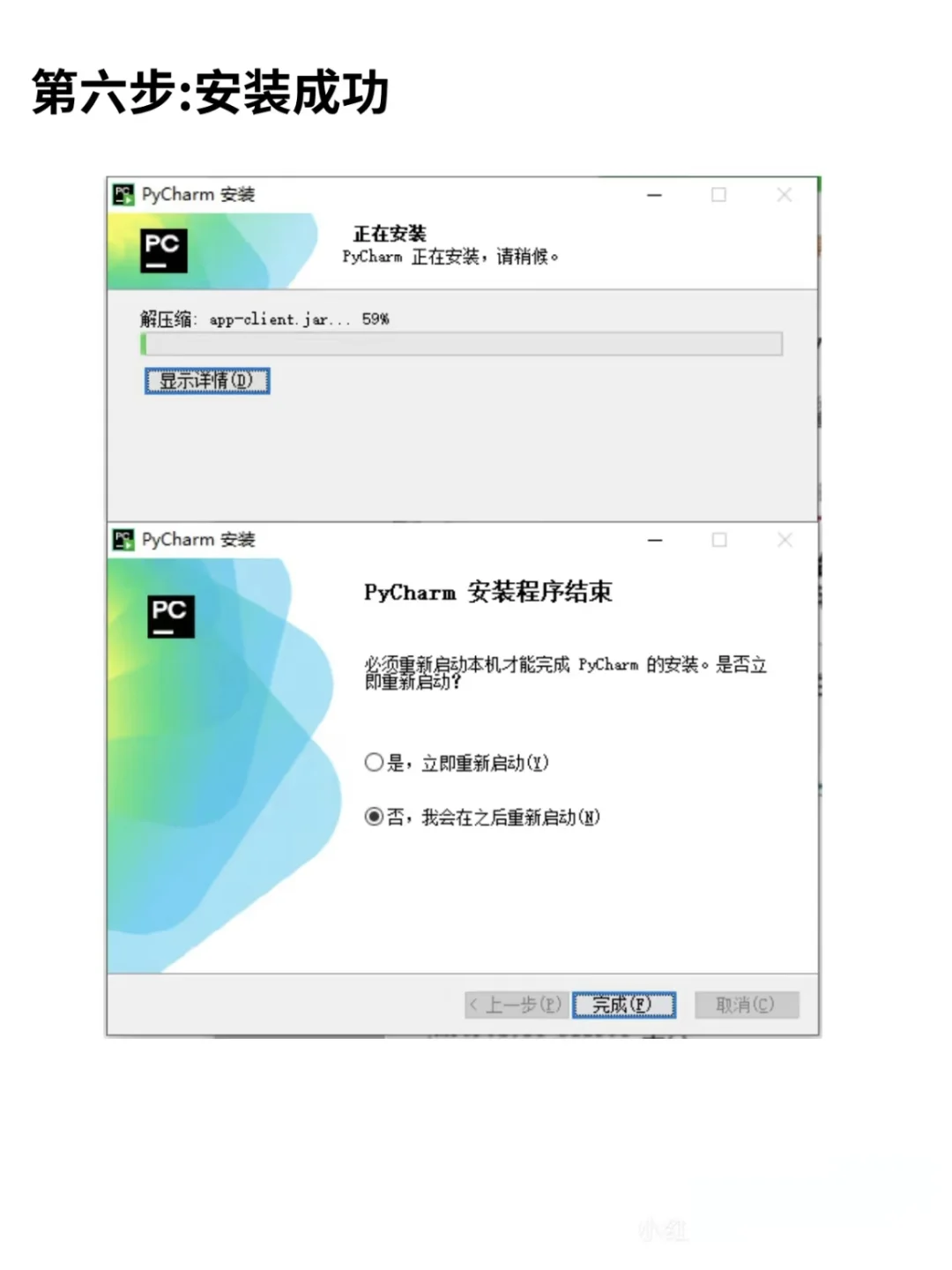 pycharm永久激活码！
